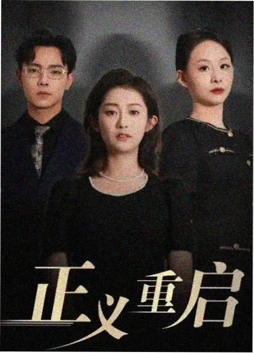 谁是凶手