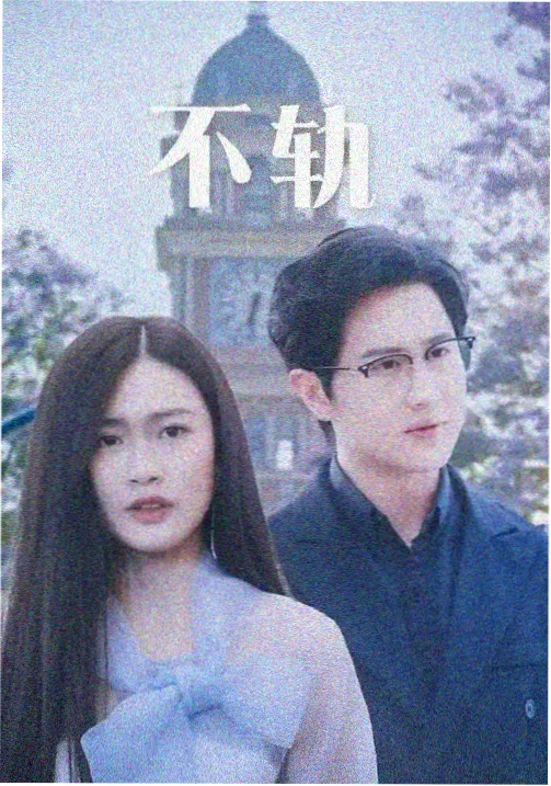 心理罪