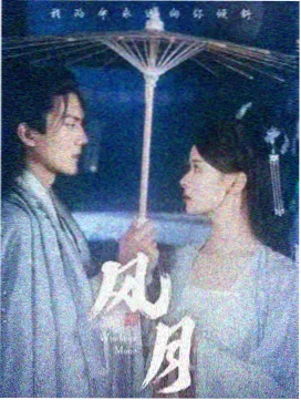 白夜追凶
